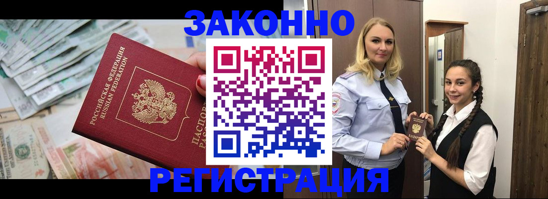 временная регистрация в Марий Эл