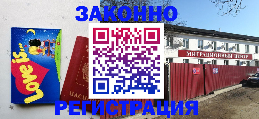 регистрация в Марий Эл