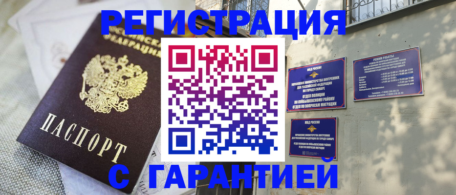 прописка в квартире в Марий Эл