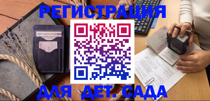 временная регистрация недорого в Марий Эл