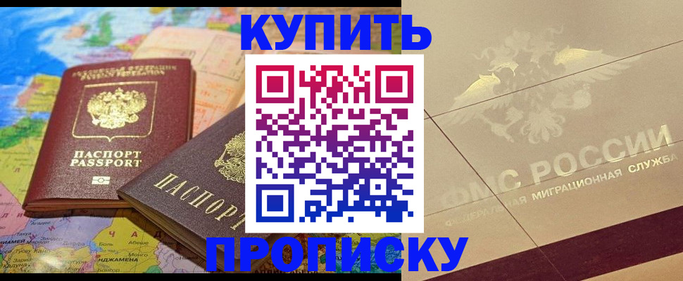 прописка поиск в Марий Эл