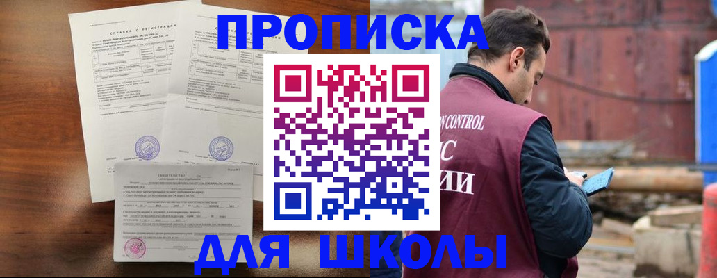 прописка для работы в Марий Эл