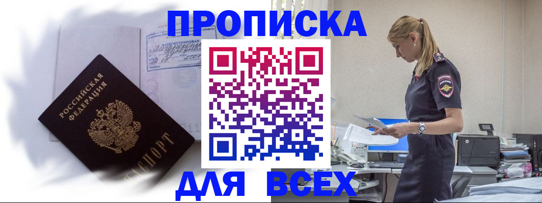 временная регистрация надежно в Марий Эл