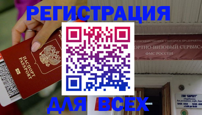 прописка регистрация в Марий Эл