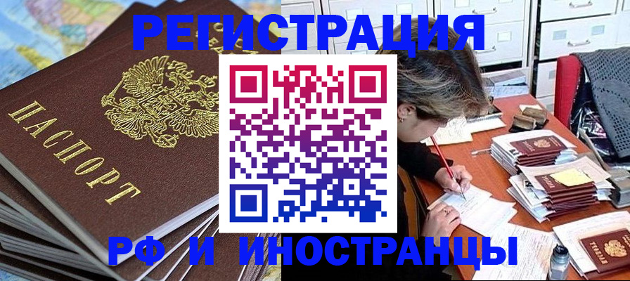прописка гарантия в Марий Эл