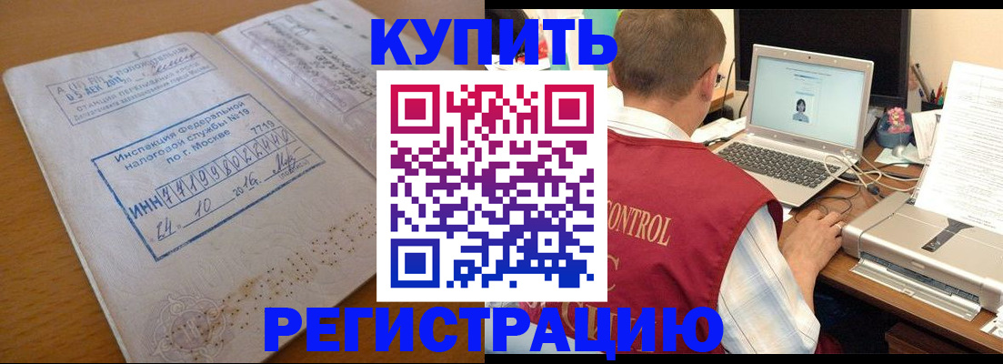 временная регистрация законно в Марий Эл