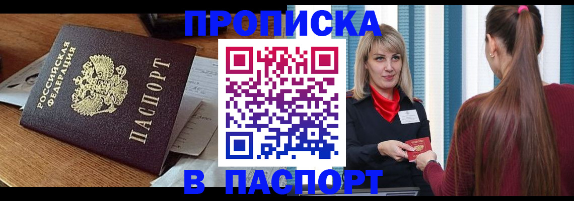 миграционный учет в Марий Эл