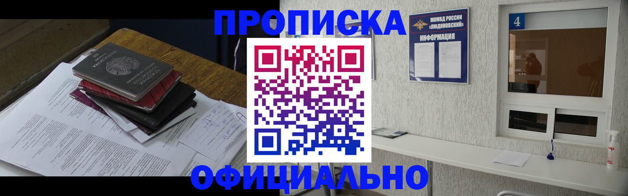 прописка для военкомата в Марий Эл
